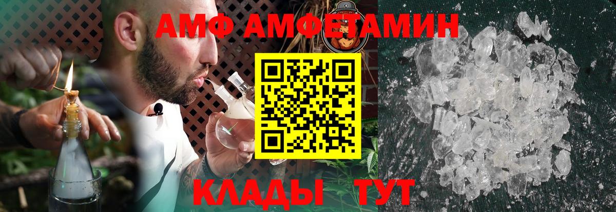 Амфетамин  АМФЕТАМИН Premium  Вход с VPN  Таганрог 