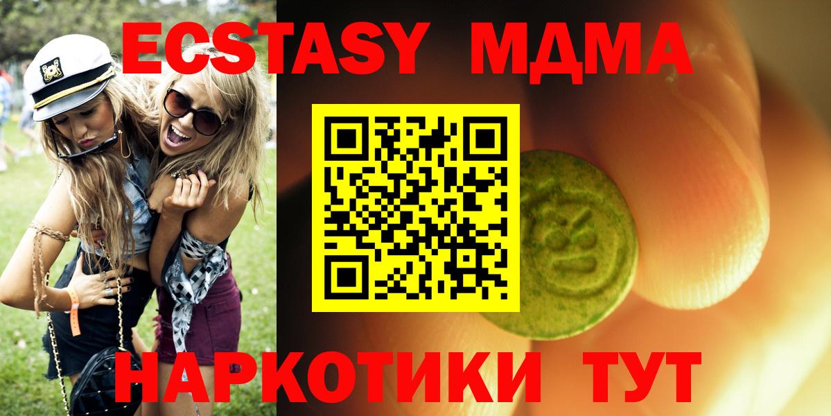 дарнет шоп  Вход с VPN  Ecstasy  Ecstasy диски  Таганрог  Экстази Cube 