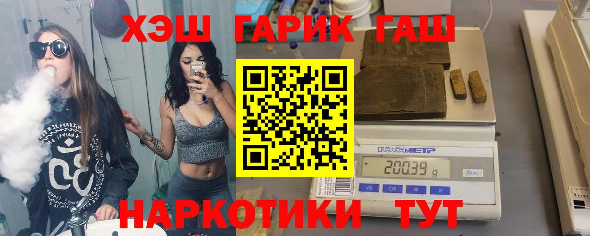 ГАШ Cannabis Таганрог