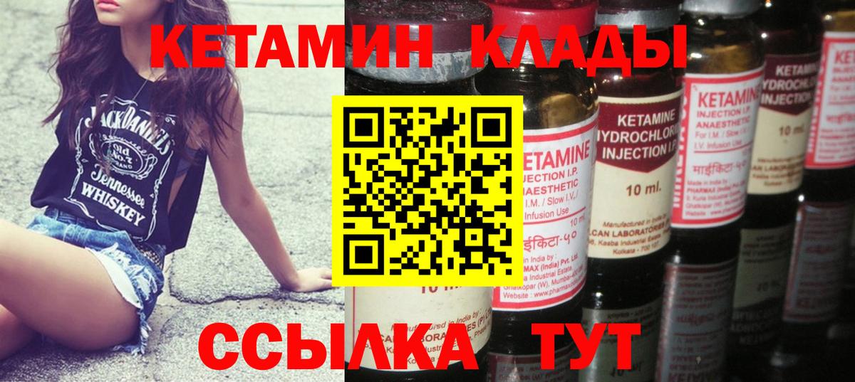 КЕТАМИН ketamine Таганрог