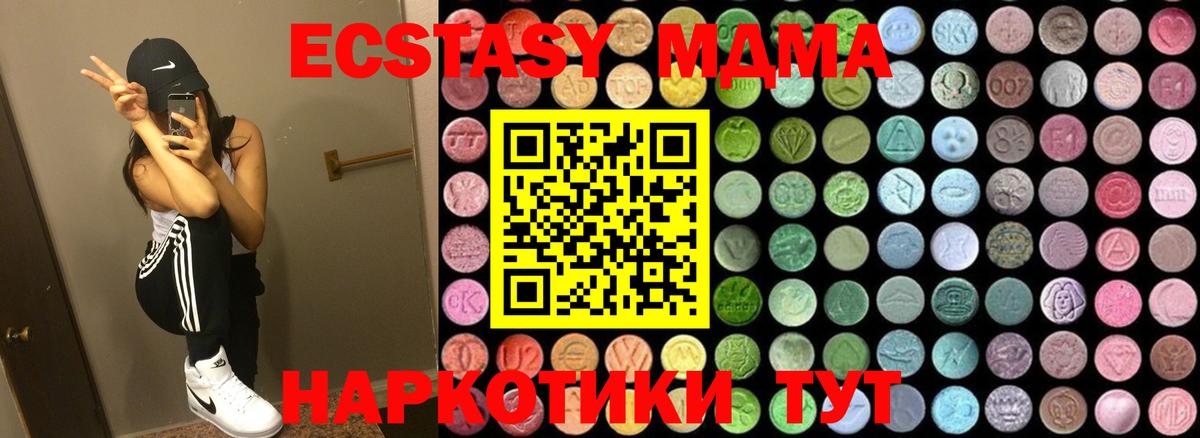 MDMA VHQ  Вход с VPN  Таганрог 