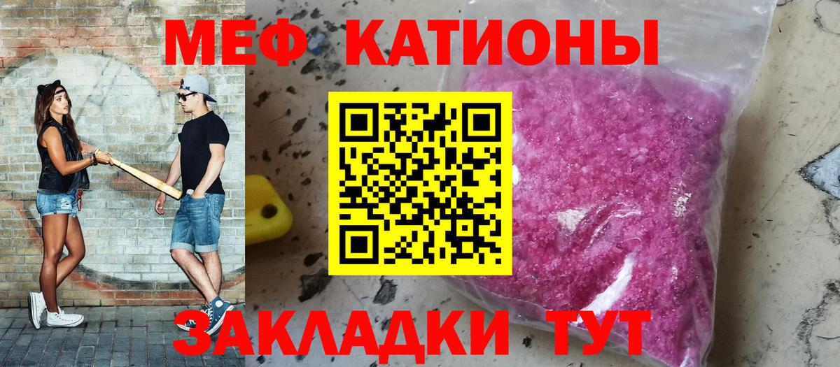 Таганрог  Мефедрон  МЕФ VHQ  Вход с VPN  МЕФ мяу мяу 