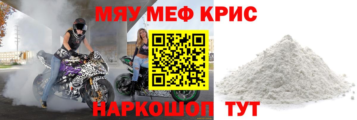 Меф кристаллы Таганрог