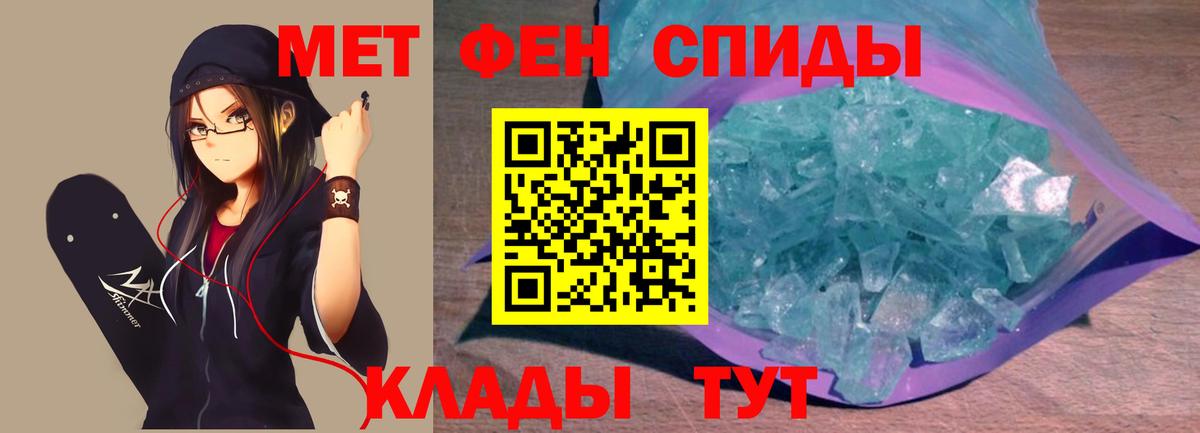 Таганрог  Метамфетамин витя  Метамфетамин витя  Вход с VPN 