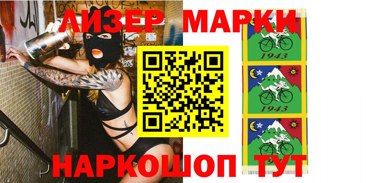 Марки NBOMe  Марки N-bome 1,5мг  Марки N-bome 1,5мг  Вход с VPN  Таганрог 