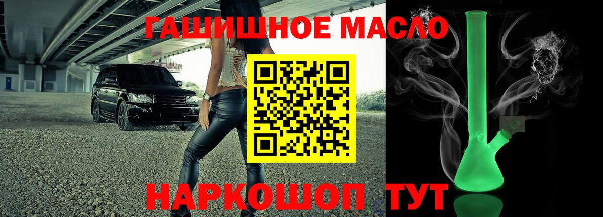 ТГК Wax  Дистиллят ТГК концентрат  Таганрог  Вход с VPN 