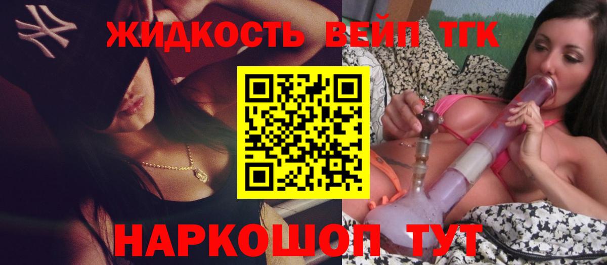 Дистиллят ТГК вейп Таганрог